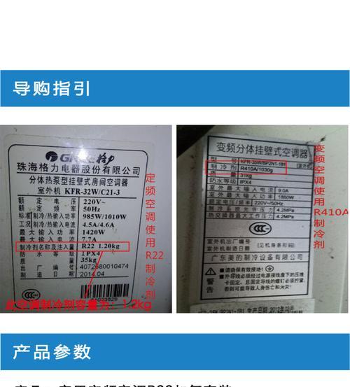 志高定频空调显示E4故障的原因及解决方法（了解E4故障并轻松解决空调问题）  第1张