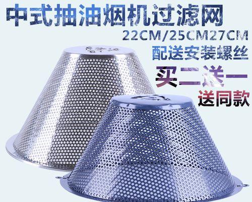 老式油烟机导油罩清洗方法（告别油烟困扰）  第3张