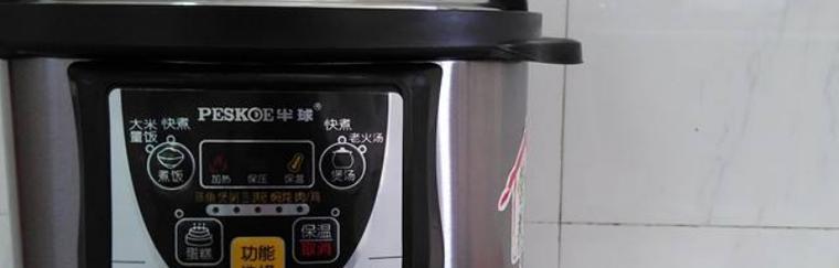 电压力锅锅盖漏气的处理方法（如何解决电压力锅锅盖漏气问题）  第2张