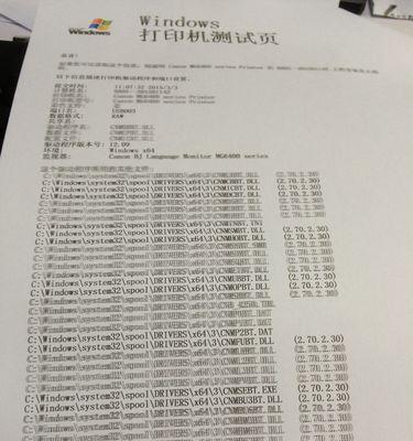 解决打印机打印字体重影问题的有效方法（如何避免打印机输出文字时出现模糊影像）  第2张