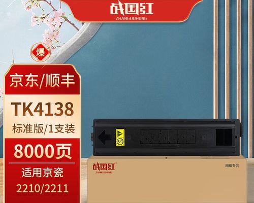 解决2210复印机故障的有效方法（探索复印机故障原因及应对策略）  第3张