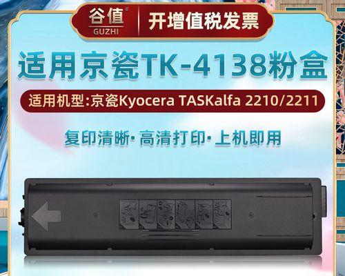 解决2210复印机故障的有效方法（探索复印机故障原因及应对策略）  第2张