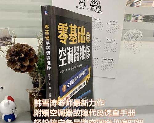 探究锦山中央空调U4故障及解决方法（深入剖析U4故障原因）  第2张