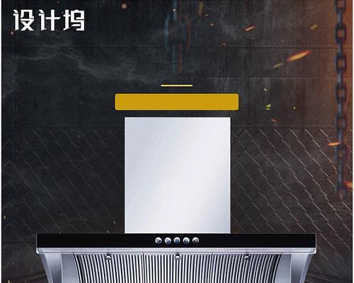 吉利星瑞油烟机清洗指南（轻松清洁）  第1张