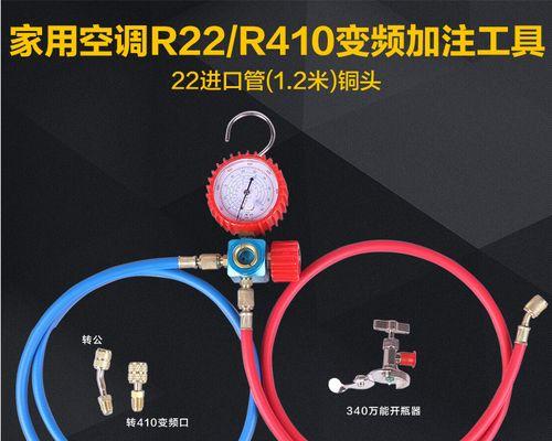 空调使用中适合加雪种的几种状态（优化空调使用体验）  第3张