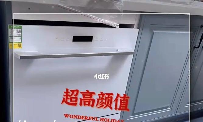 洗碗机架子的安装指南（简单易行的洗碗机架子安装方法）  第2张