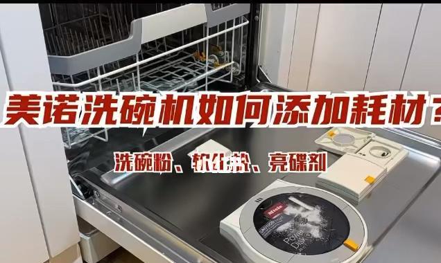洗碗机架子的安装指南（简单易行的洗碗机架子安装方法）  第3张