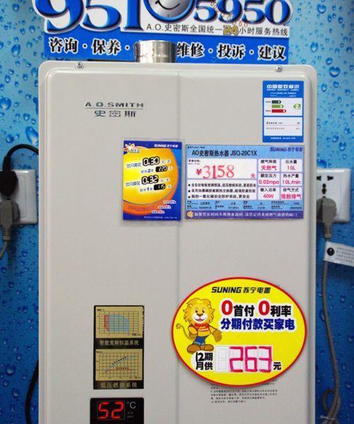 探析以史密斯热水器显示E9故障的原因和解决方法（解读E9故障代码）  第2张