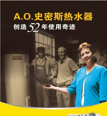 探析以史密斯热水器显示E9故障的原因和解决方法（解读E9故障代码）  第3张