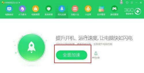 解决电脑下载速度慢的有效方法（提高下载速度的技巧和注意事项）  第3张