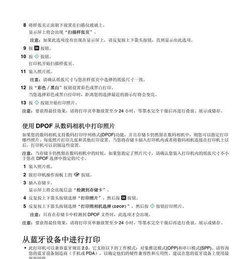 利盟复印机错误代码解析（了解利盟复印机错误代码）  第3张