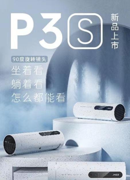 《解决坚果P3投影仪问题的终极指南》（一步步教你解决坚果P3投影仪的各种疑难杂症）  第3张
