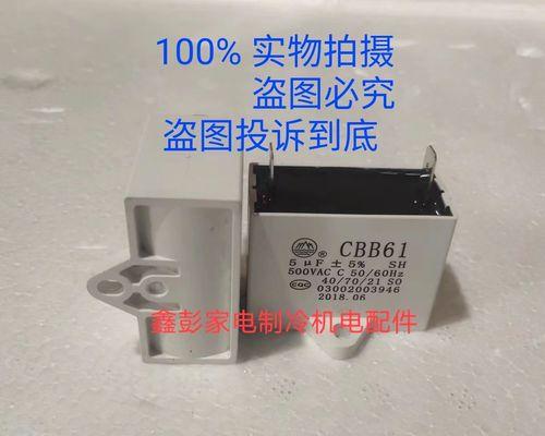 吸油烟机电容的作用及其（电容在吸油烟机中的重要性与应用）  第2张