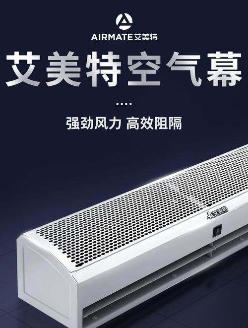 实墙风幕机安装方法详解（从选择到调试）  第2张