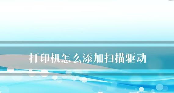 打印机突然无法复制的原因及解决方法（遇到打印机复制问题时）  第1张