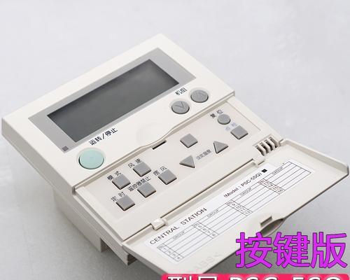 日立中央空调频繁报故障，你需要知道的解决方案（探究日立中央空调故障频繁发生的原因及解决方法）  第1张