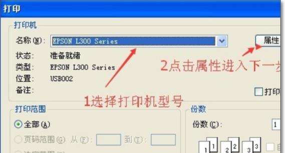 打印机自定义边框设置（打印机边框设计）  第1张