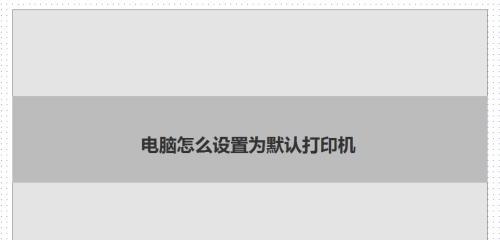 打印机自定义边框设置（打印机边框设计）  第3张