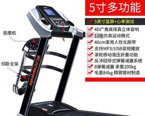 跑步机跑步没效果的原因及解决方法  第1张