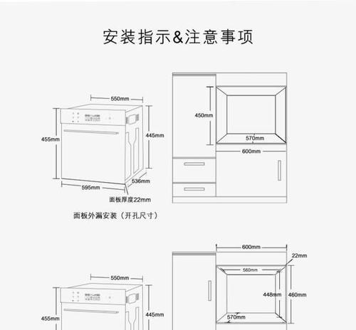集成灶晾台孔处理的方法与技巧（让你的厨房更安全）  第2张