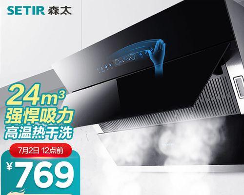 以森太油烟机风机不转原因及解决方法（探究以森太油烟机风机不转的原因）  第3张