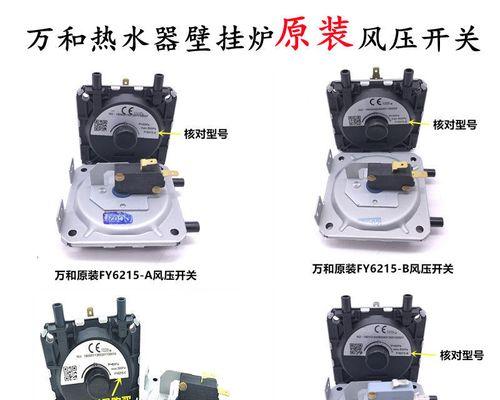 解读壁挂炉故障，保持家庭供暖无忧（壁挂炉et故障解析及应对策略）  第2张