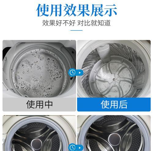 如何有效处理洗衣机槽的污渍（清洁技巧让洗衣机焕然一新）  第3张