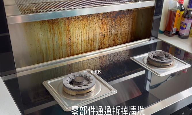 燃气油烟机清洗指南（彻底清除厨房油烟）  第1张