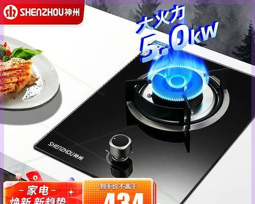 神州燃气灶维修指南（解决常见问题）  第3张