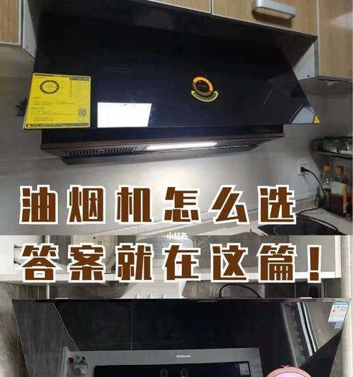 废弃油烟机的处理方法（环保）  第2张