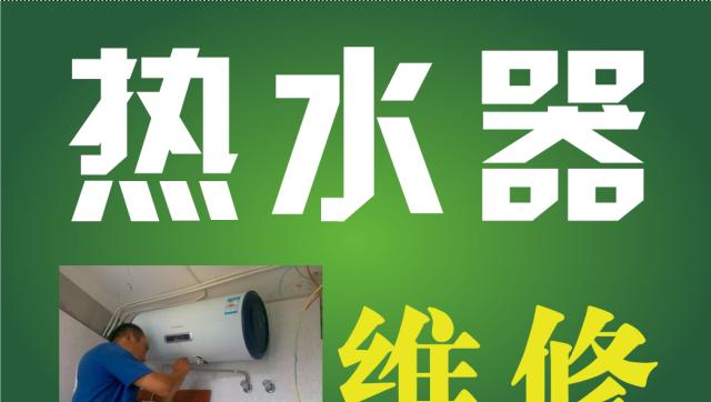 解决燃气热水器堵塞问题的有效方法（针对燃气热水器的堵塞情况）  第3张