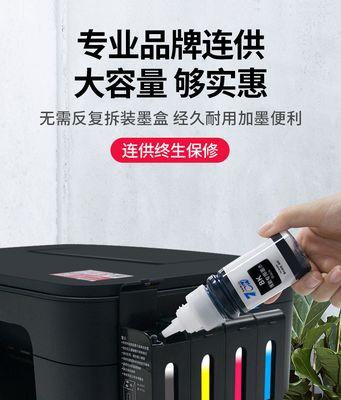 打印机连供提示墨盒故障的解决方法（解决打印机连供提示墨盒故障的实用技巧）  第2张