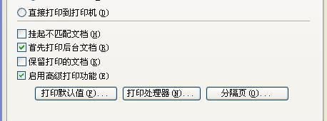 打印机速度调整及优化方法（提高打印效率的关键技巧）  第2张