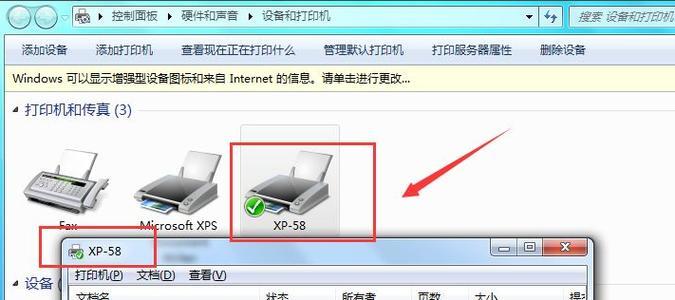 打印机速度调整及优化方法（提高打印效率的关键技巧）  第3张