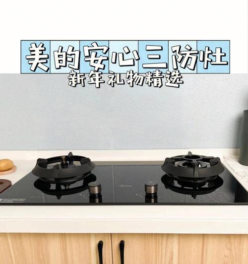 家用燃气灶的安全检测方法（保障家庭安全的燃气灶检测指南）  第1张