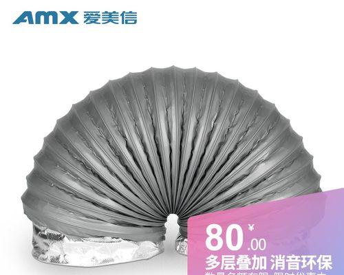 如何清洗油烟机扇面，让厨房更清新（简单方法教你清洗油烟机扇面）  第1张