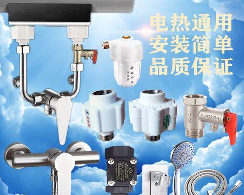 热水器阀门安装反了怎么办（解决热水器阀门安装反向问题的方法及注意事项）  第1张