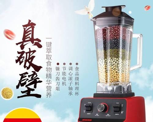 豆浆机不加热的原因解析（揭秘豆浆机不加热的奥秘）  第1张