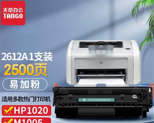佳能打印机离合器维修指南（解决佳能打印机离合器故障的简易步骤）  第1张