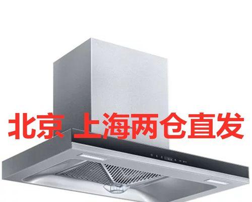 如何清洗欧式抽油烟机（简单步骤帮你轻松清洁油烟机）  第1张