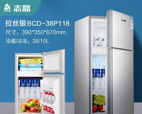志高冰箱质量如何（一起了解志高冰箱的性能和用户评价）  第2张