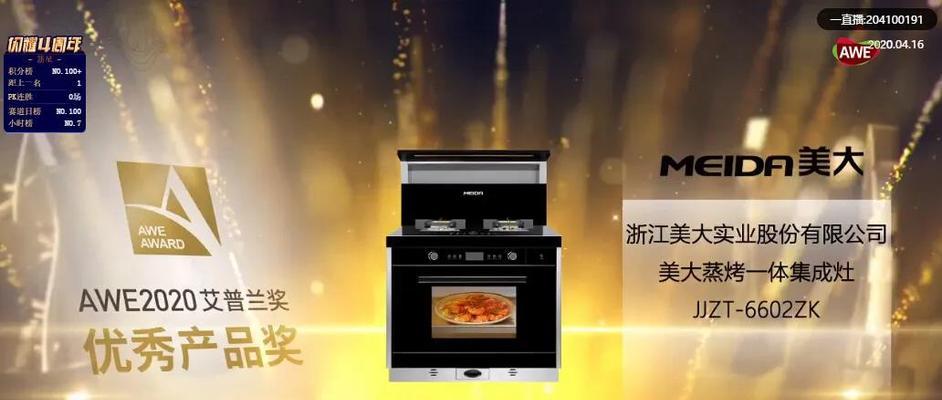 以美大集成灶起火原因揭秘（探寻引发以美大集成灶起火的关键原因）  第2张