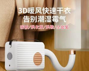 解决暖风干衣机故障的有效方法（如何修理暖风干衣机）  第3张