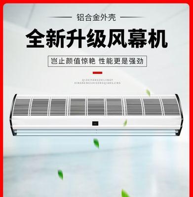 室外工业风幕机安装方法（实用技巧与注意事项）  第2张