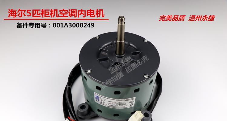 热水器风扇电机坏了能修吗（解决热水器风扇电机故障的方法及注意事项）  第2张