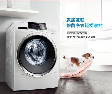 解决博世洗衣机童锁打不开的方法（简单实用的童锁解除技巧与注意事项）  第2张