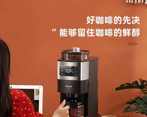 松下咖啡机故障代码解析（了解松下咖啡机故障代码）  第3张