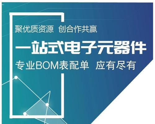 如何使用IC元件查询工具？常见问题有哪些解决方法？  第3张