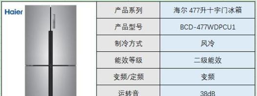 海尔冰箱型号推荐？哪款适合家用？  第1张