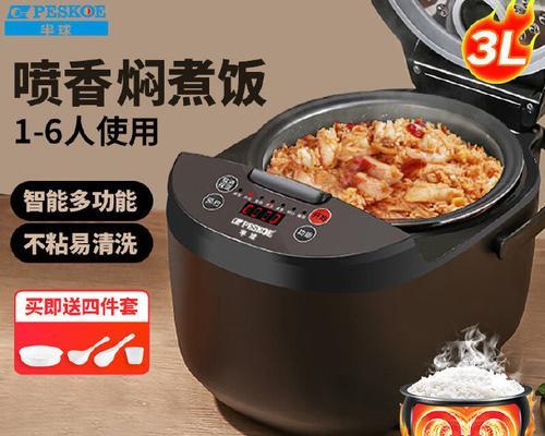 半球电饭煲价格一览表？如何选择性价比高的半球电饭煲？  第1张